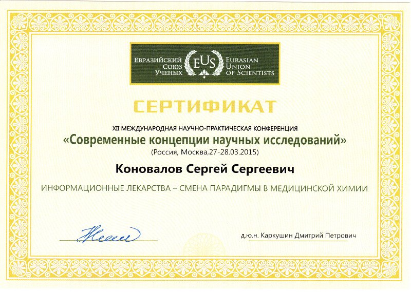 Награды, Благодарности, Поздравления