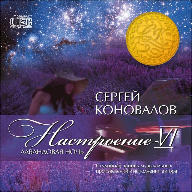 Новые CD-диски Доктора С.С.Коновалова